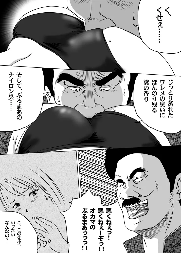 Newhalf JK Akiho-chan no Junan Seikatsu Vol. 9 - page5