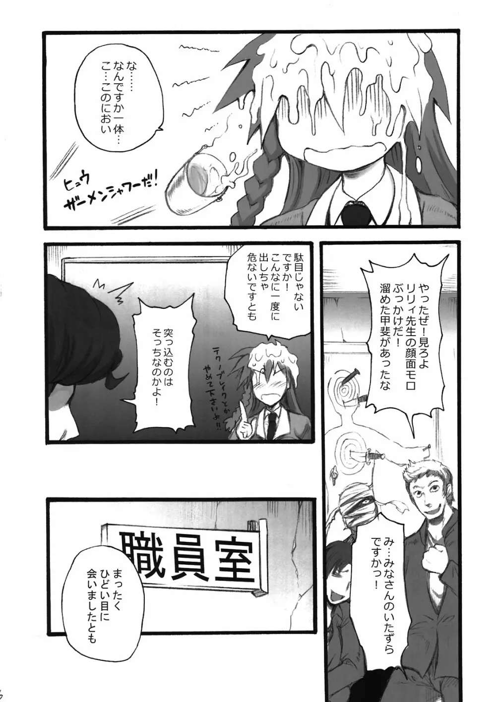 Teach me. - page6