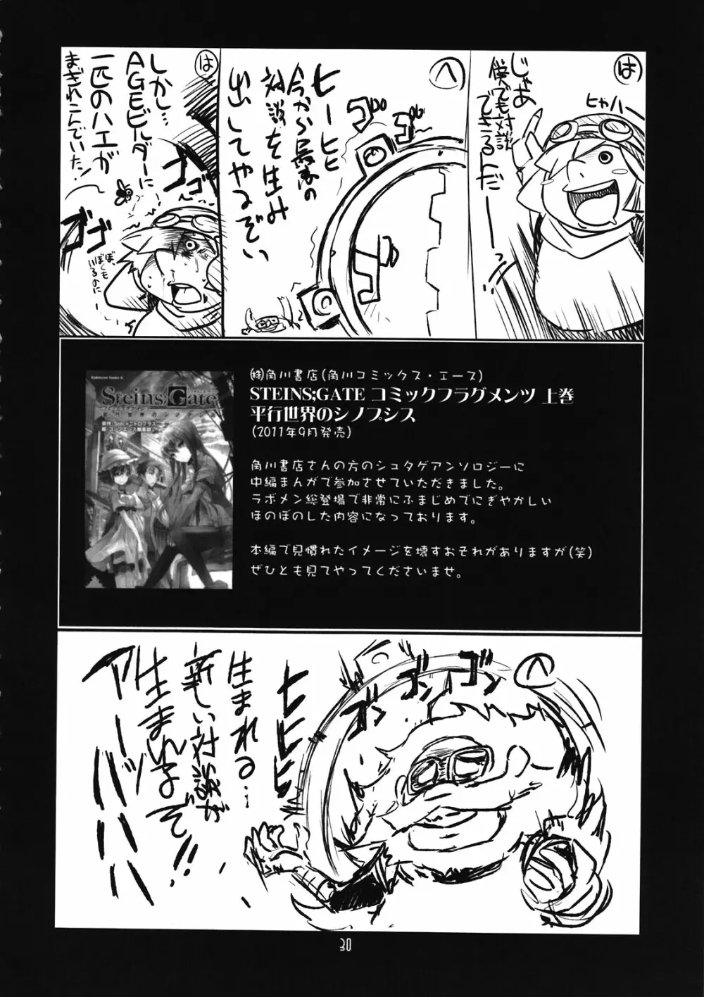 瑠璃堂画報 CODE：46 - page30