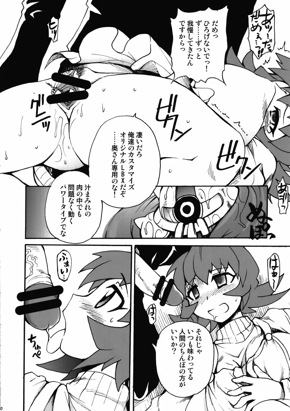 UNLIMITED Boost - page10