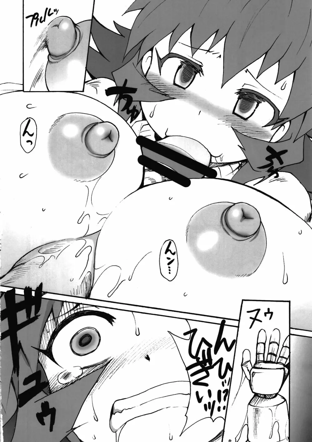 UNLIMITED Boost - page12