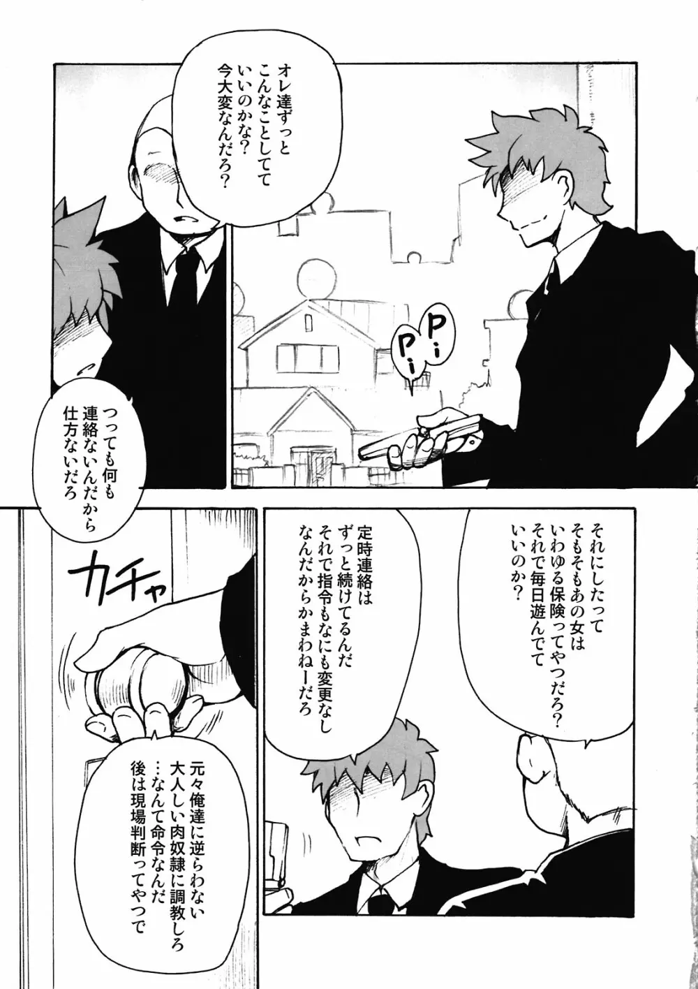 UNLIMITED Boost - page7
