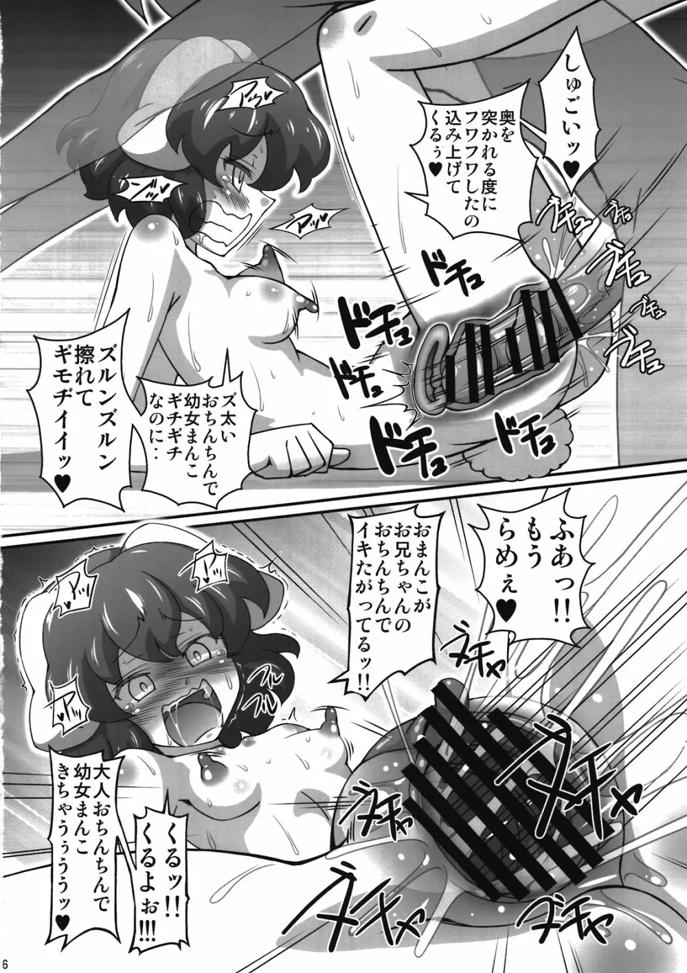 むらむらてゐ - page16