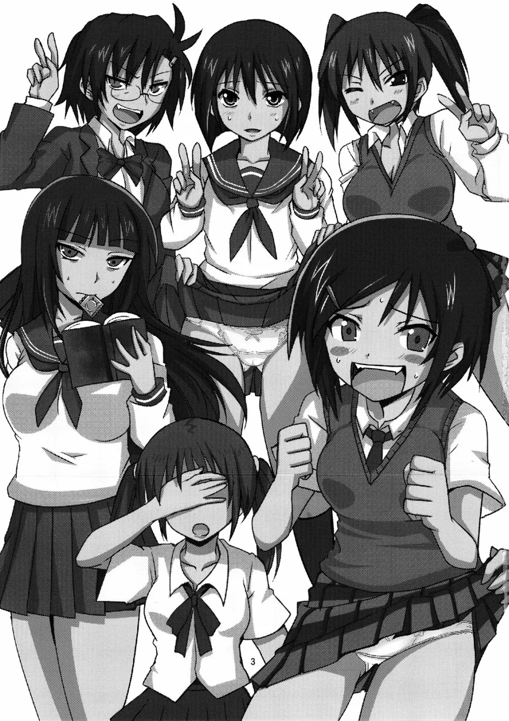 女子高生の非日常 - page3