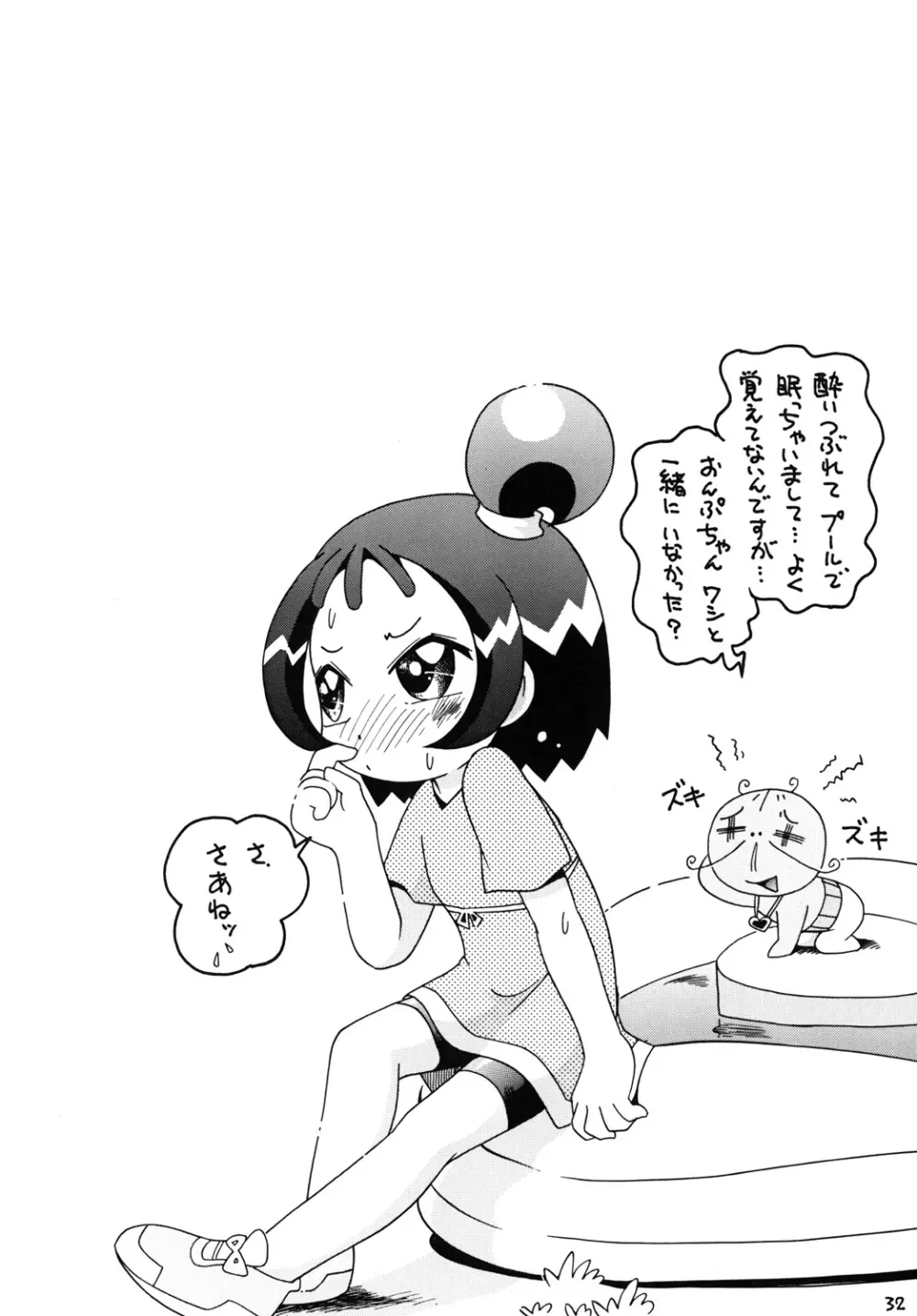ときめきウィッチーず - page31