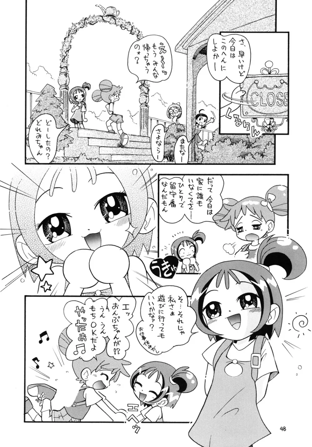 ときめきウィッチーず - page47