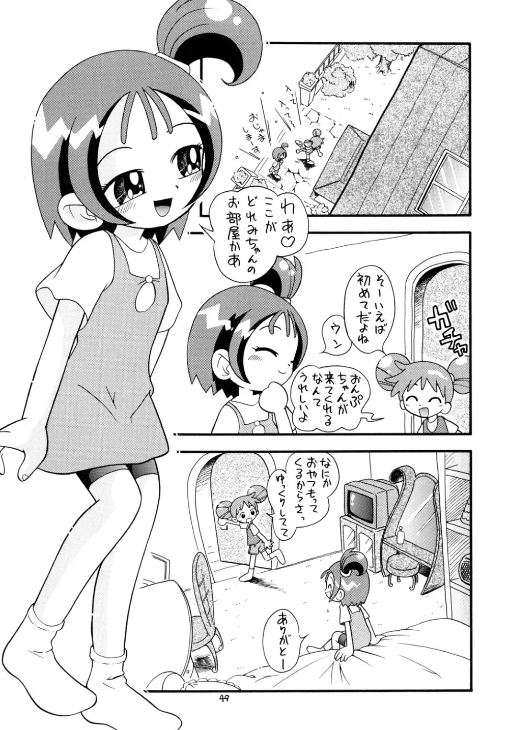 ときめきウィッチーず - page48