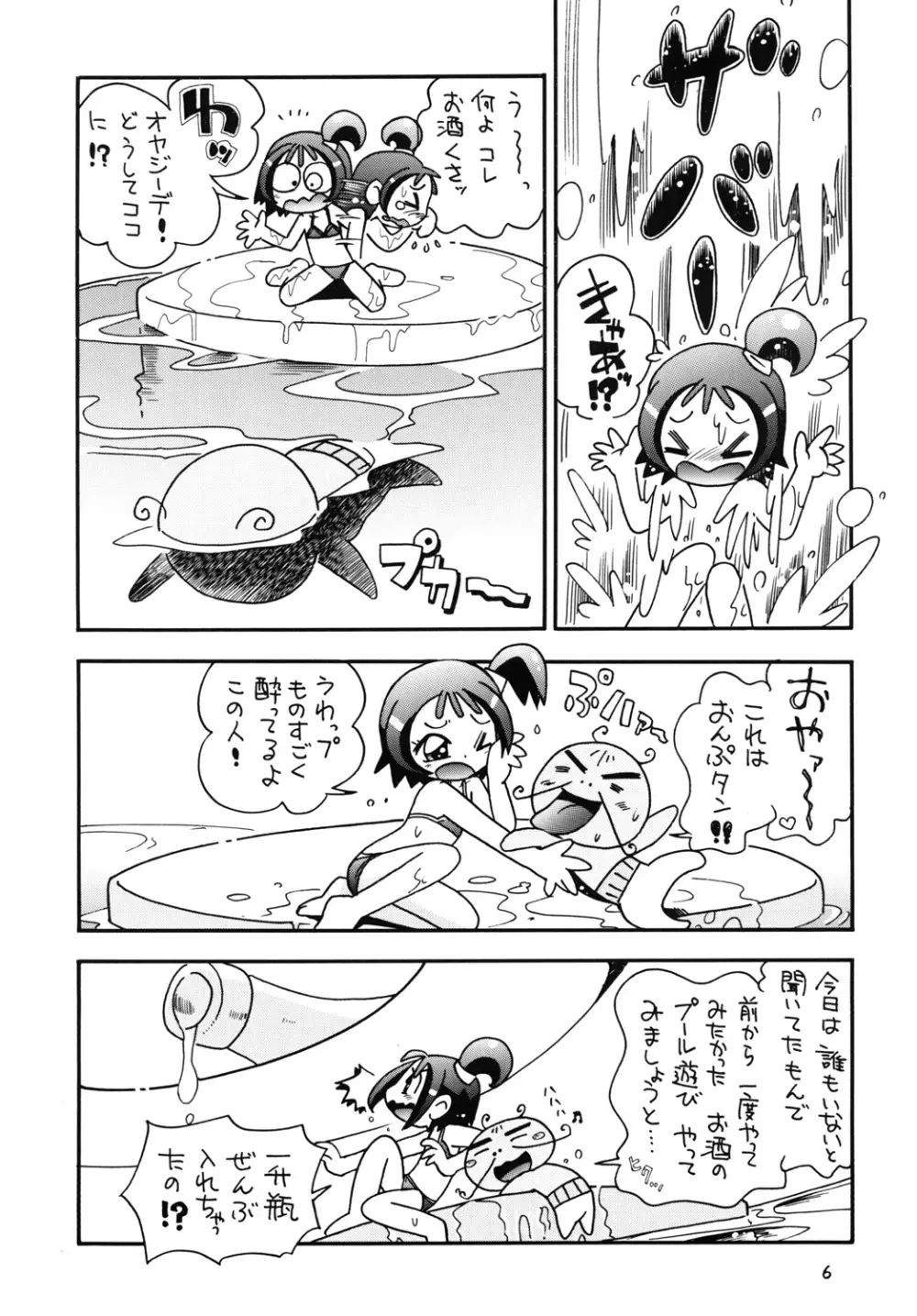 ときめきウィッチーず - page5