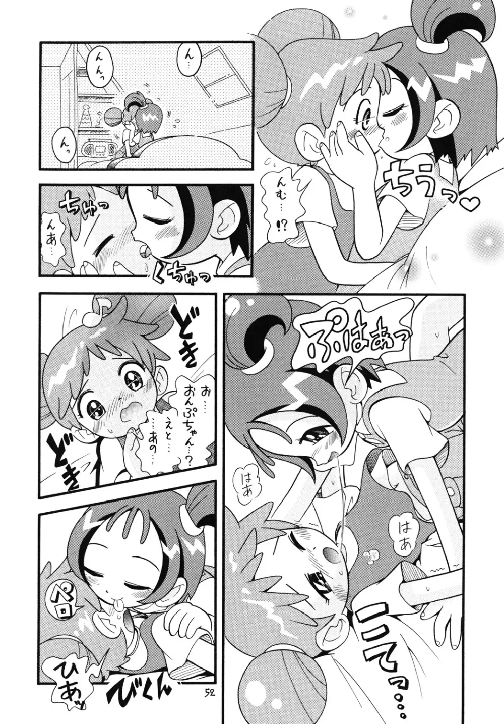 ときめきウィッチーず - page51