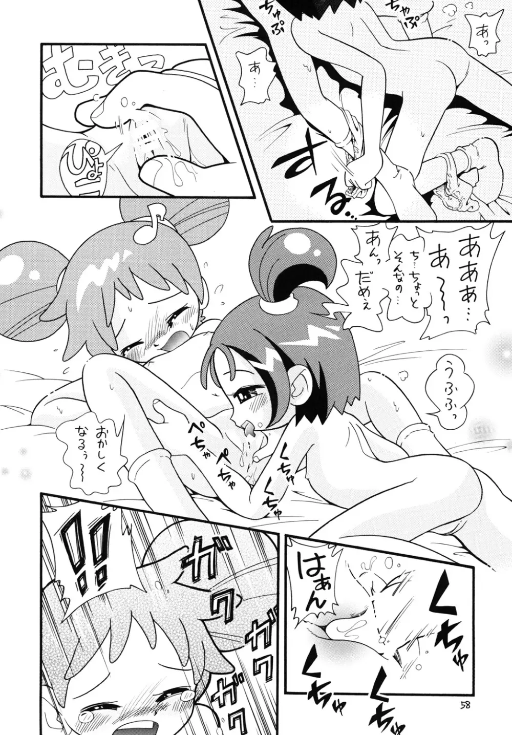 ときめきウィッチーず - page57