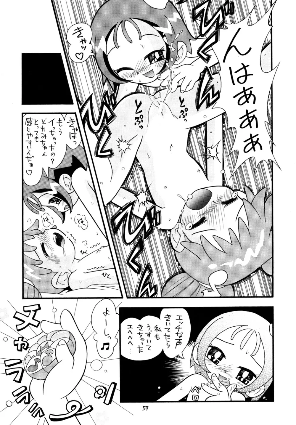 ときめきウィッチーず - page58