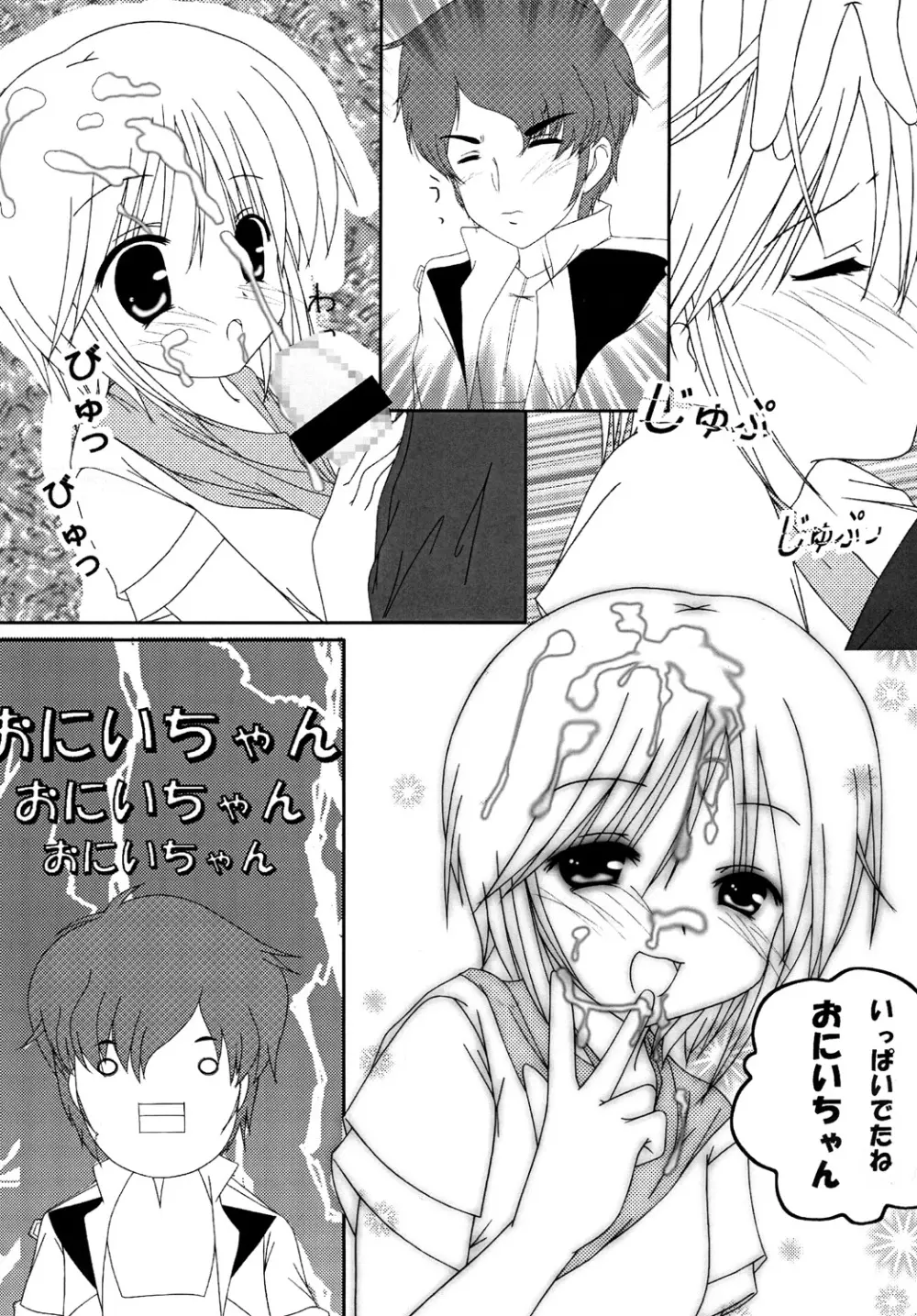 puru puru - page4
