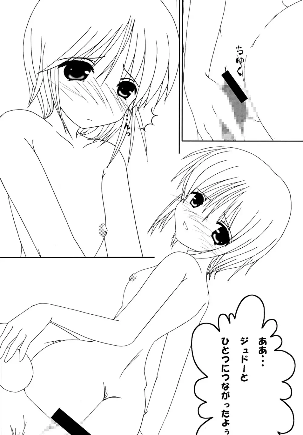 puru puru - page6