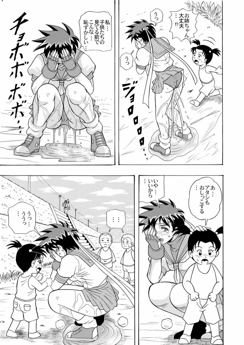 OMO 02 - page11