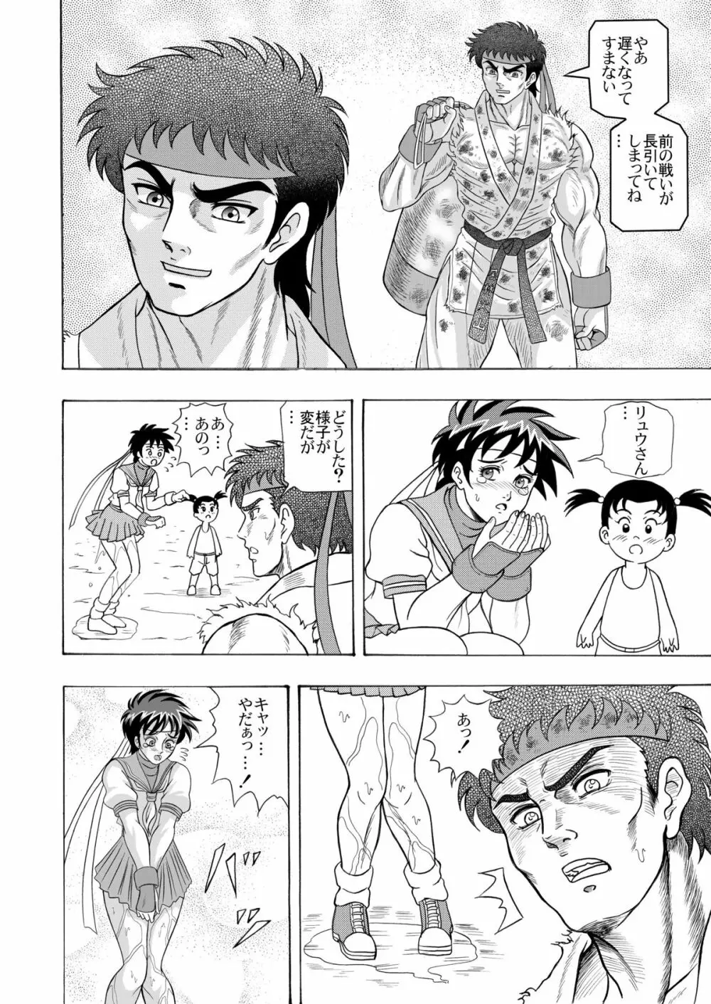 OMO 02 - page12