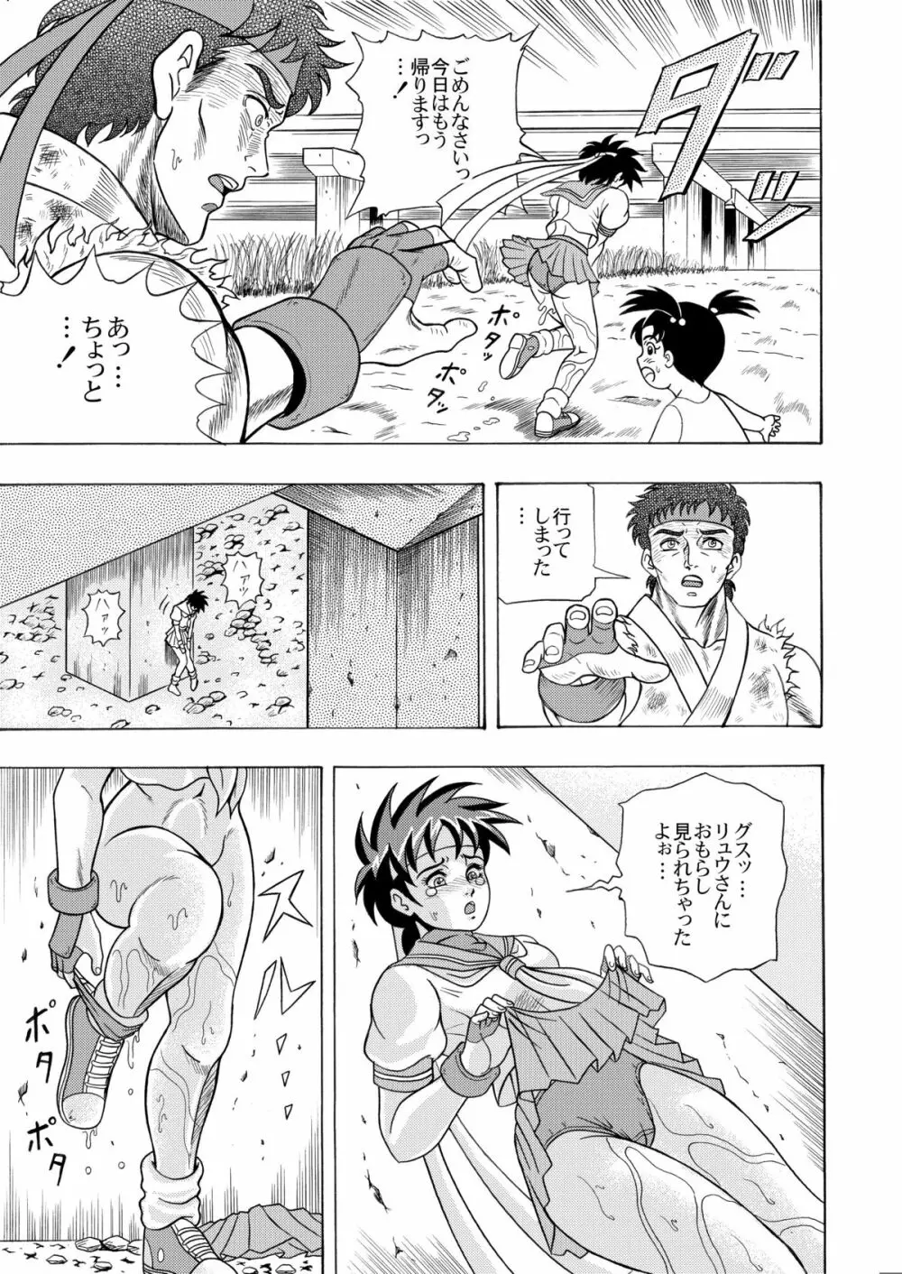 OMO 02 - page13