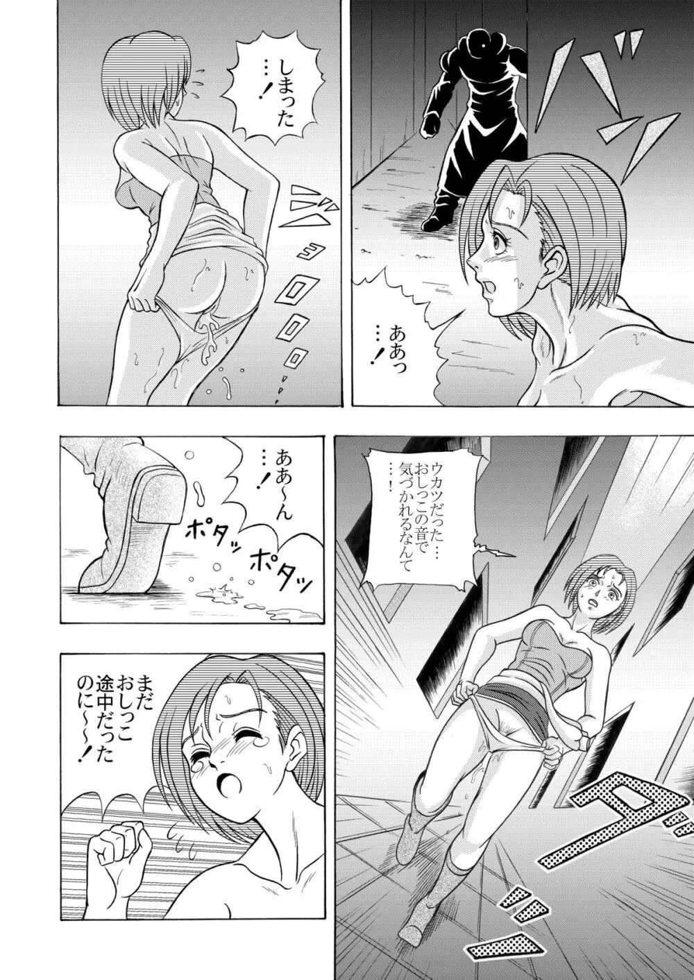 OMO 02 - page20