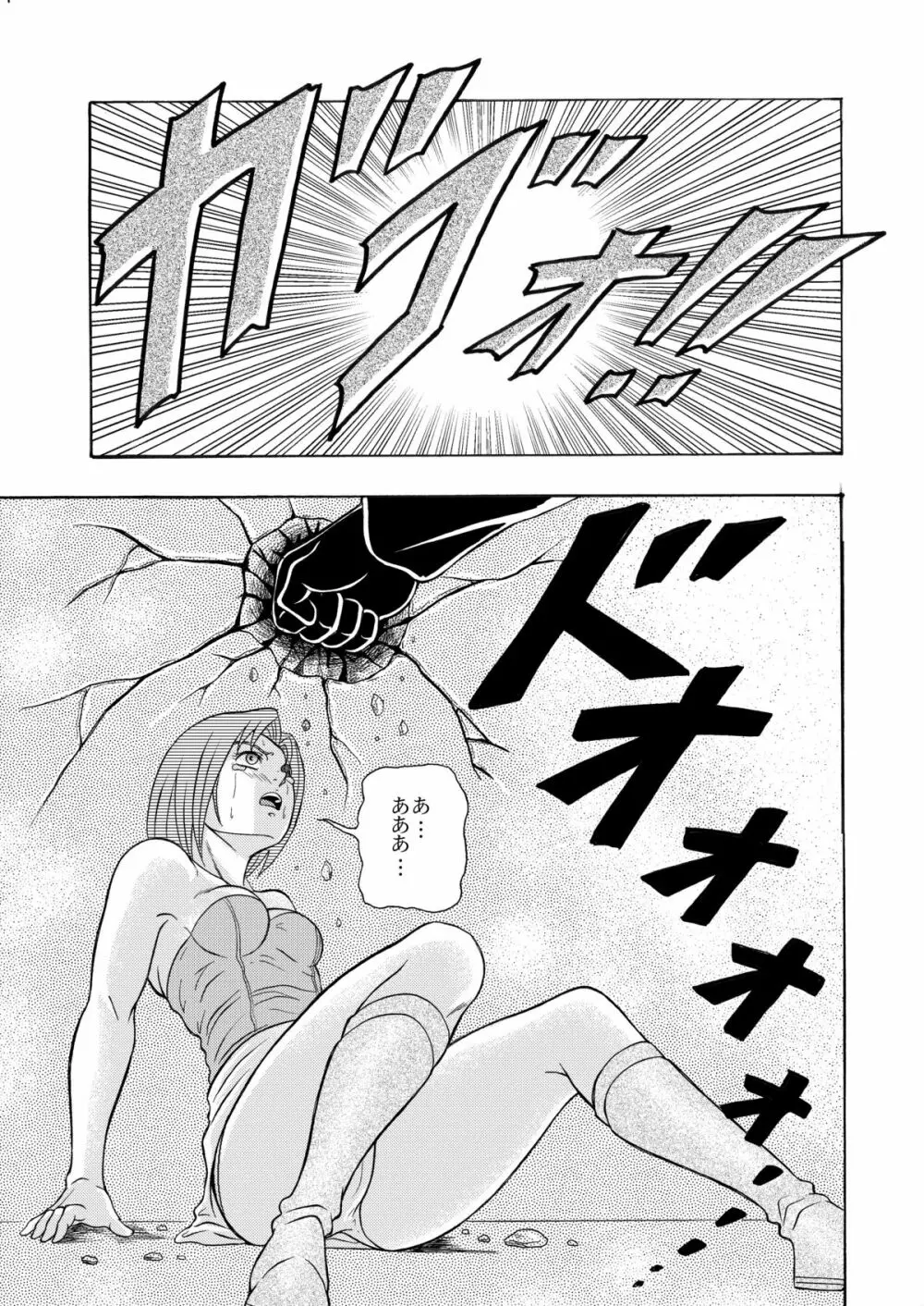 OMO 02 - page23