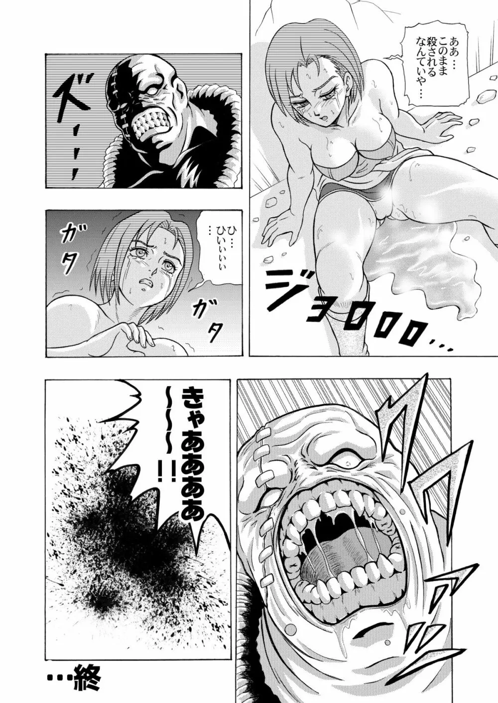 OMO 02 - page26
