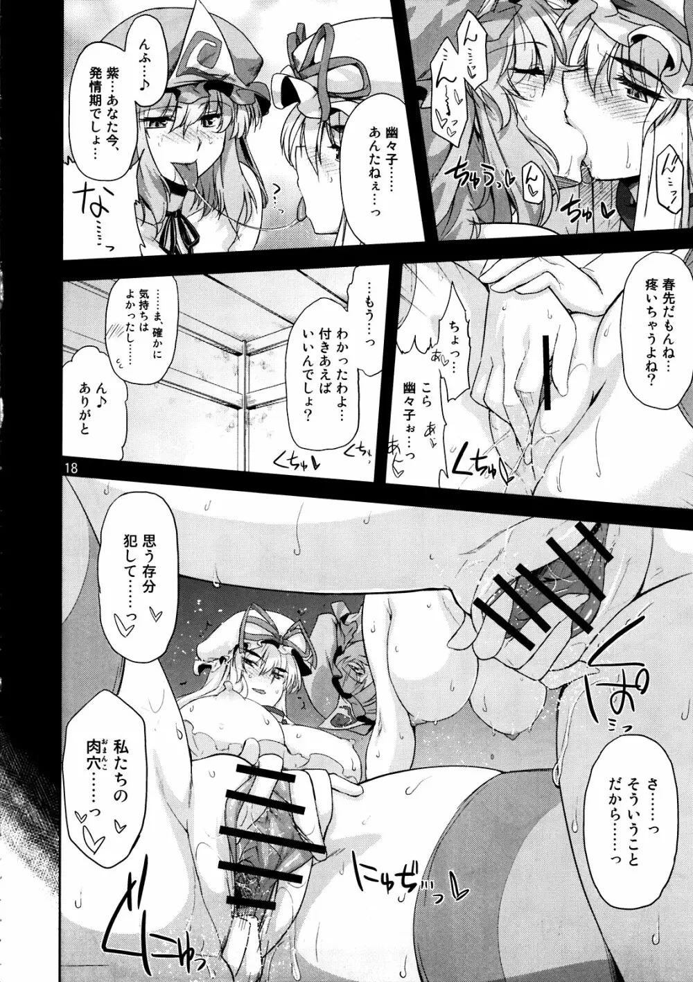 年増艶・0 - page18