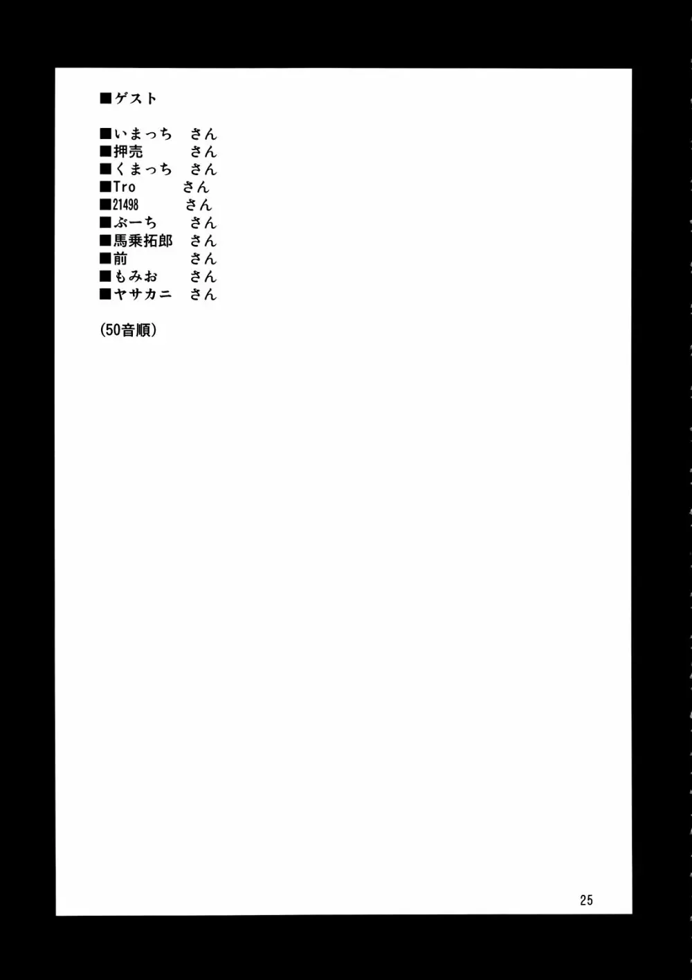 年増艶・0 - page25