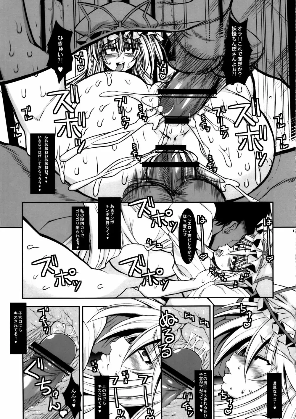 紫境界 - page13