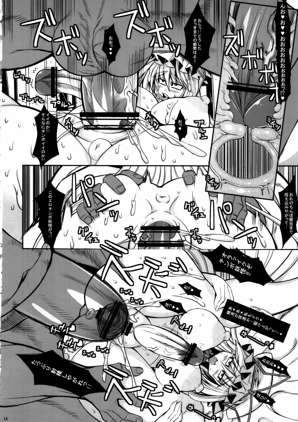紫境界 - page14