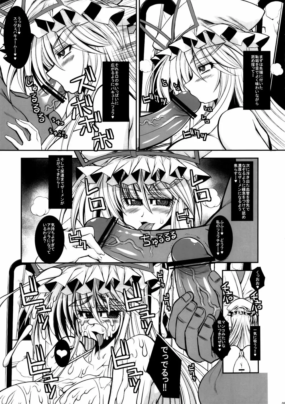 紫境界 - page9