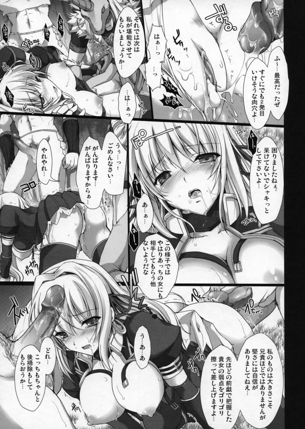 もんはんのえろほん4+G - page30