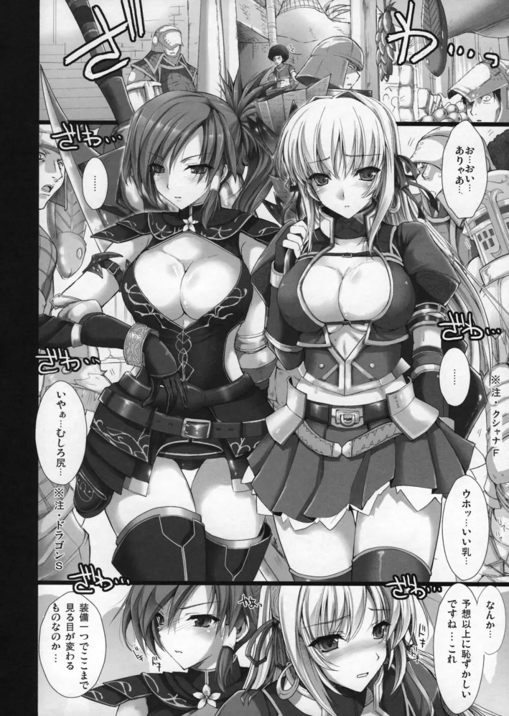 もんはんのえろほん4+G - page9