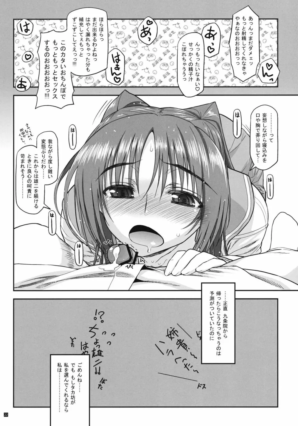 CS IMPULSE - page21