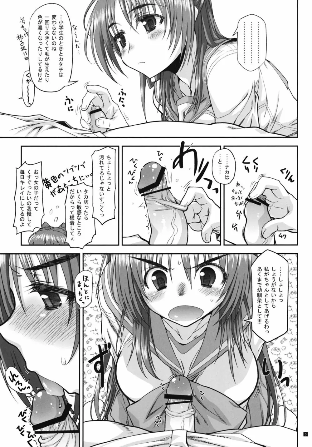 CS IMPULSE - page4