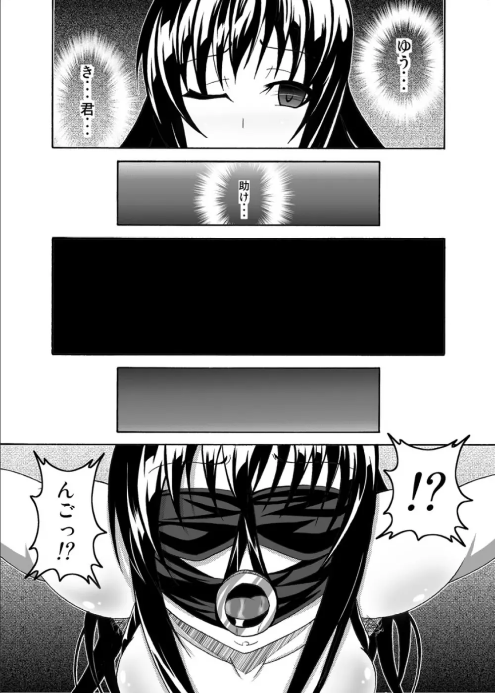 ToLOVEひっ ぷらす! - page8