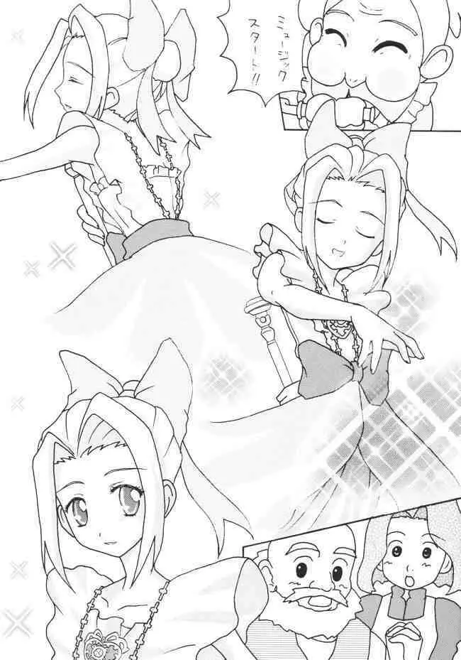 おしおきナージャ！ - page5