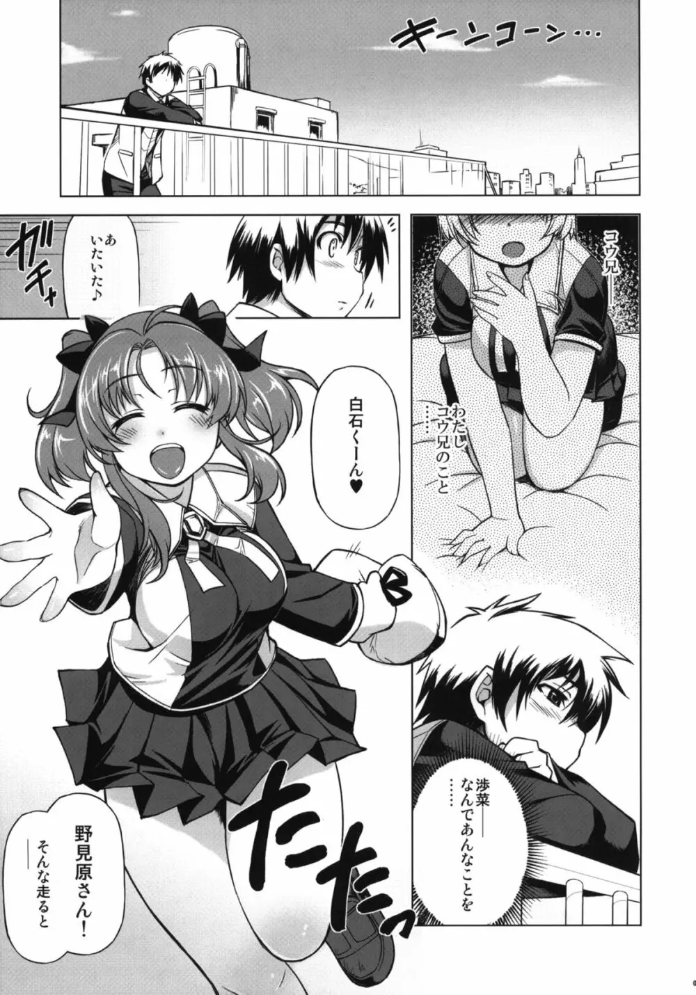 MIXED-REAL4 +おまけ本 - page2