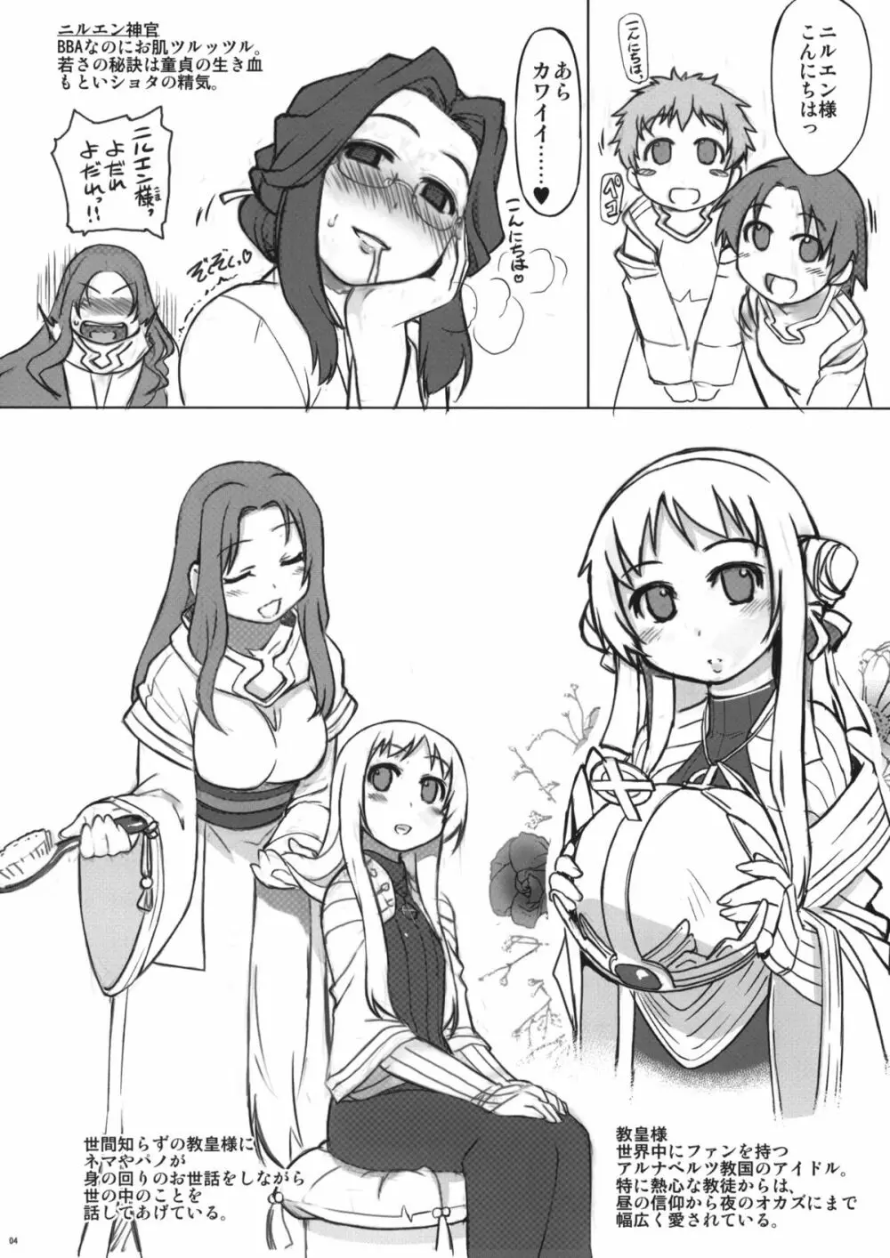 MIXED-REAL4 +おまけ本 - page42