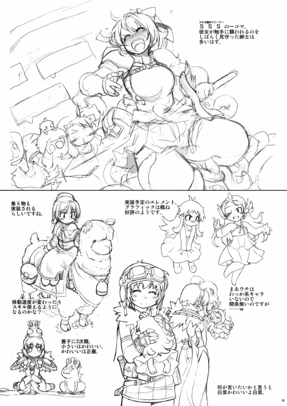 MIXED-REAL4 +おまけ本 - page43