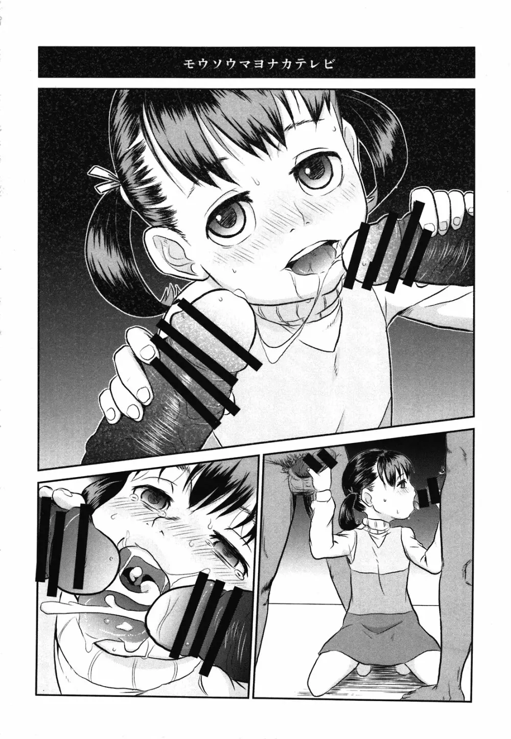 アトラススーパースターズ2 - page60