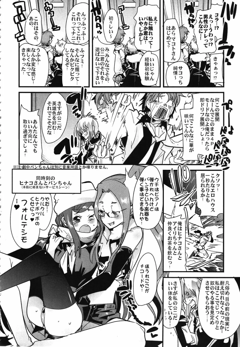 アトラススーパースターズ2 - page8