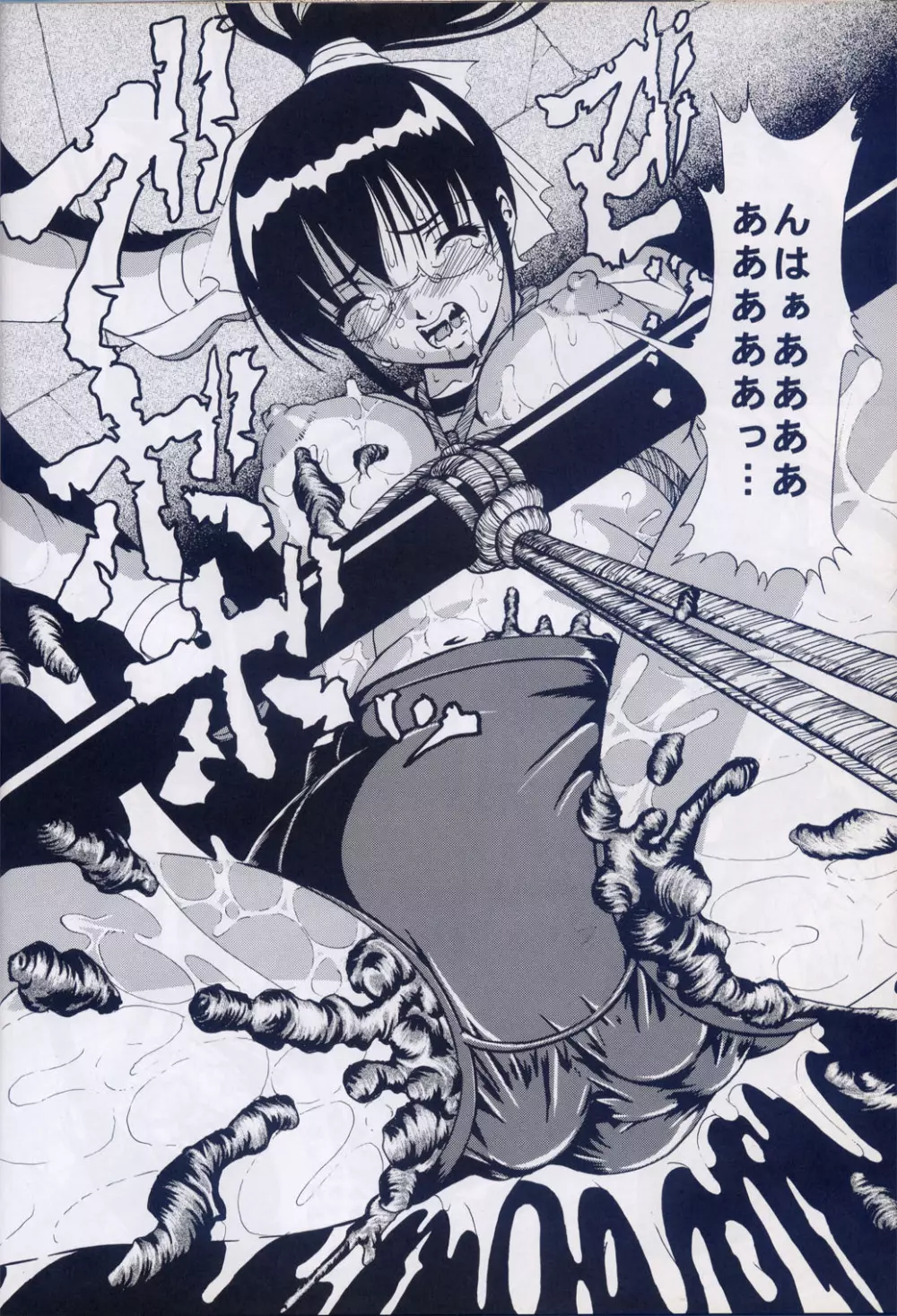 Azure Angels ver.1.0 - page27