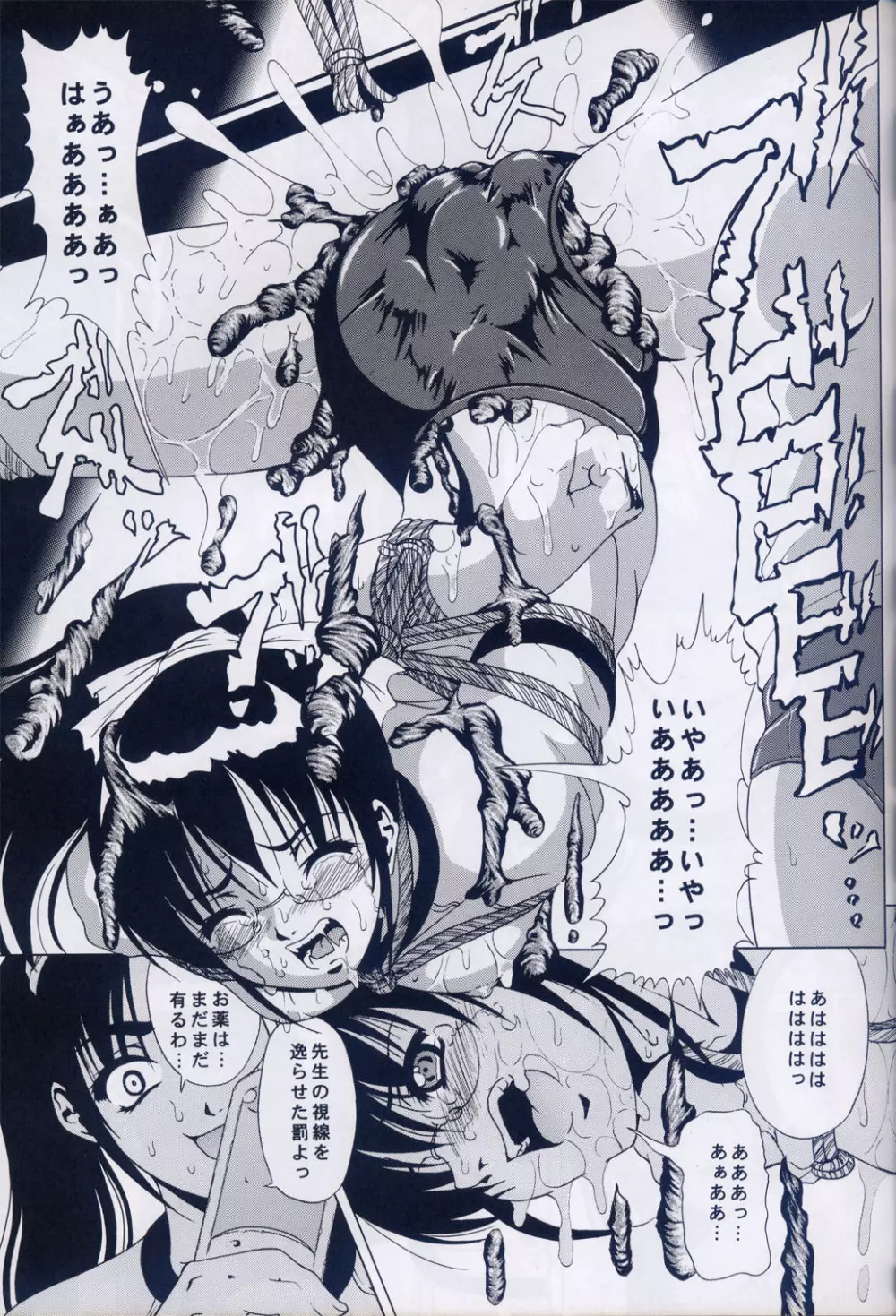 Azure Angels ver.1.0 - page28