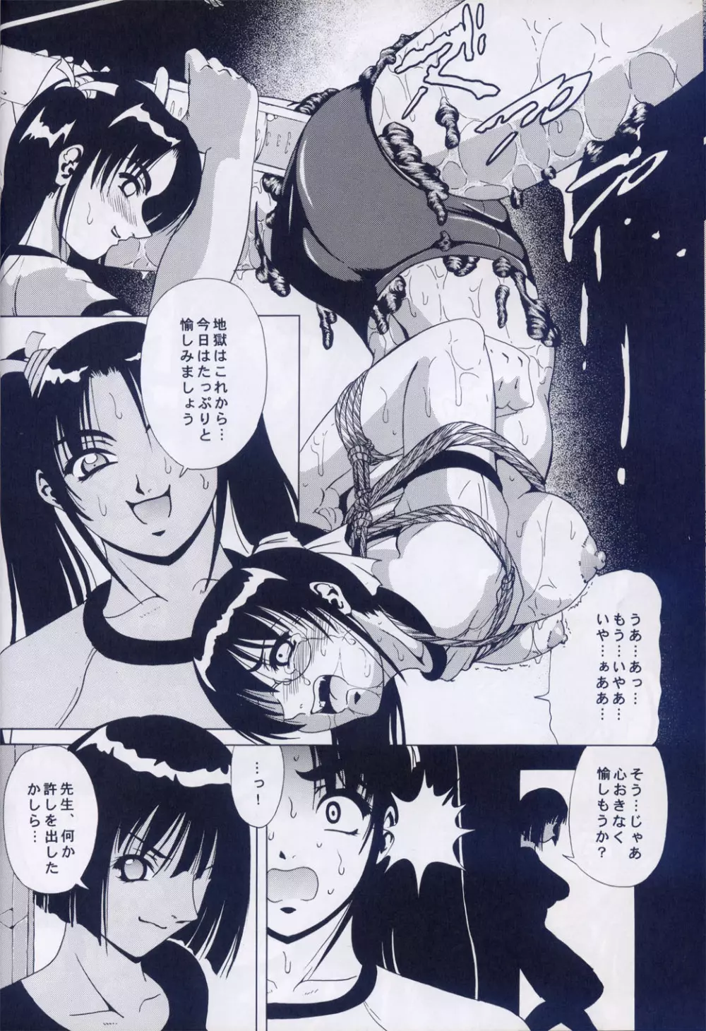 Azure Angels ver.1.0 - page29