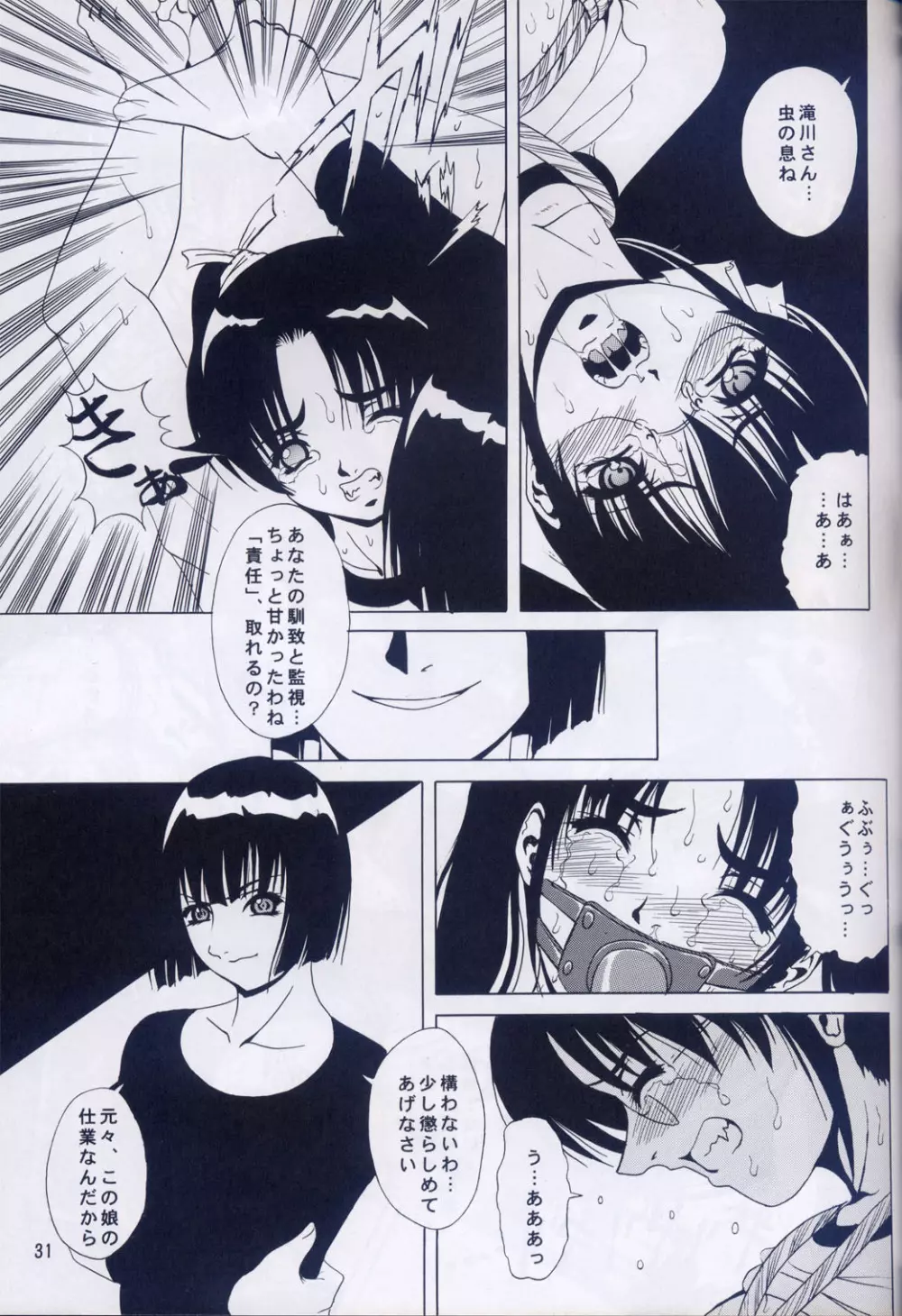 Azure Angels ver.1.0 - page30