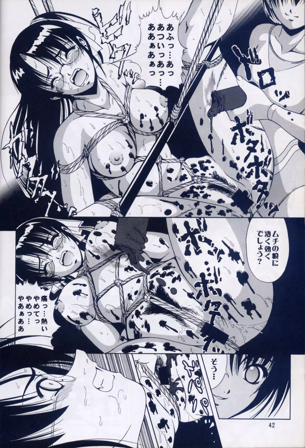 Azure Angels ver.1.0 - page41