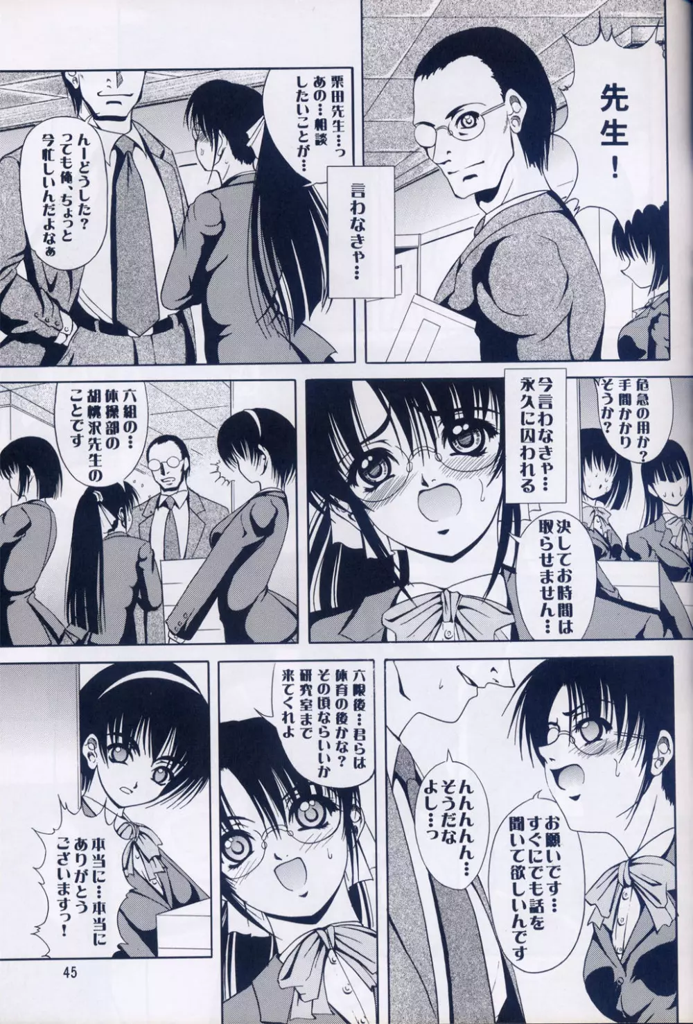 Azure Angels ver.1.0 - page44