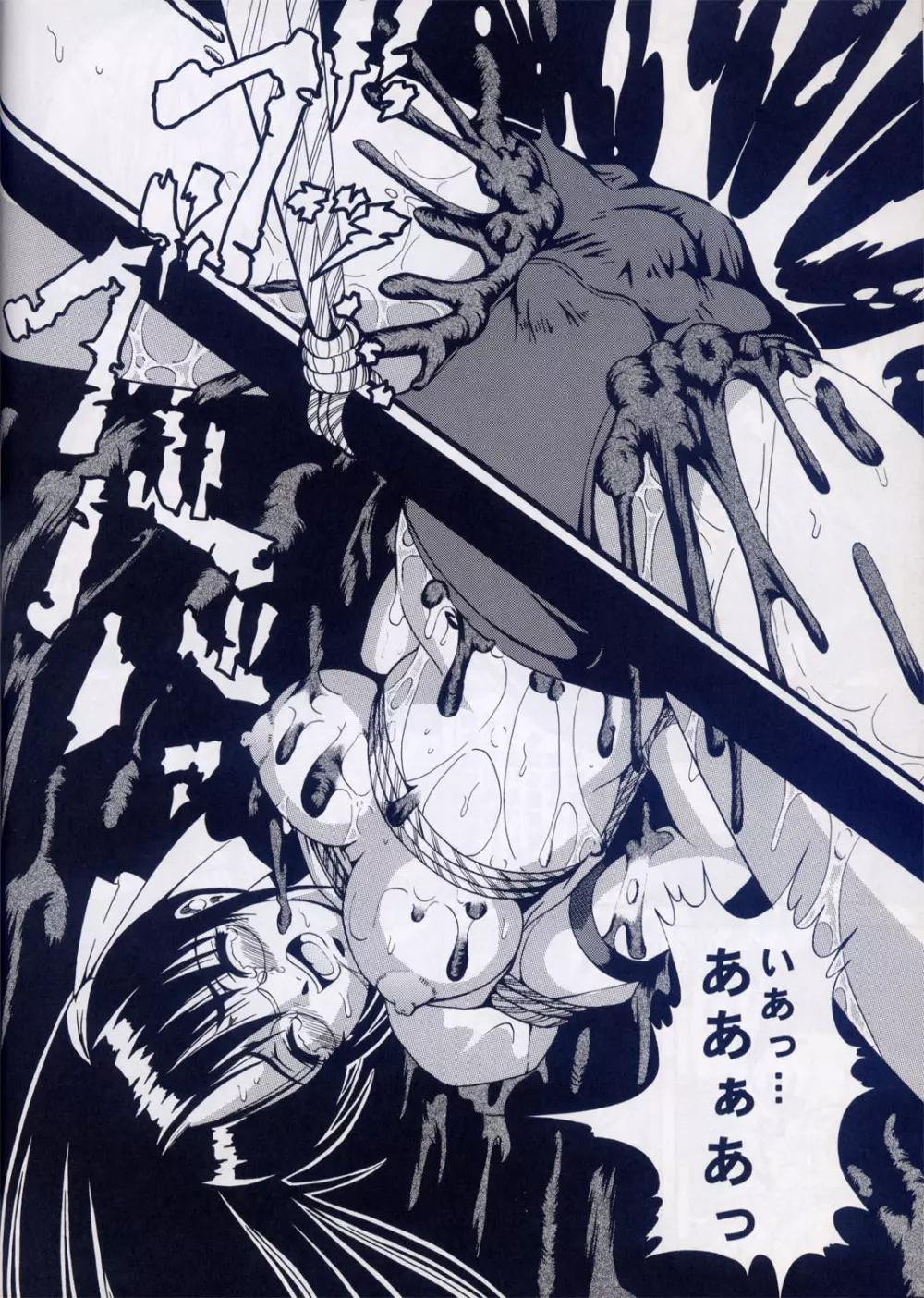 Azure Angels ver.1.0 - page53