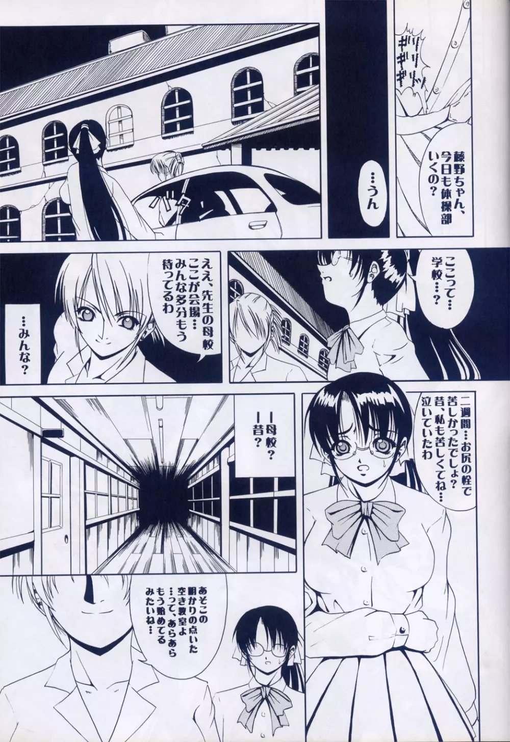 Azure Angels ver.1.0 - page58