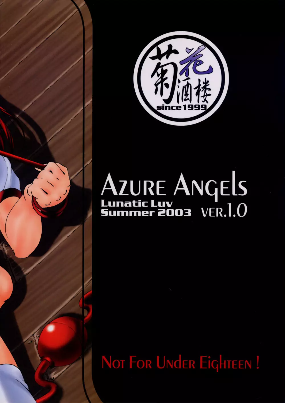 Azure Angels ver.1.0 - page67
