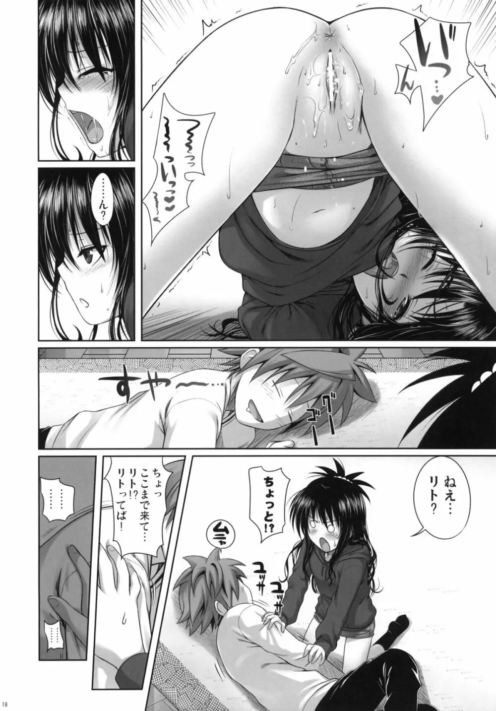 Mikan's delusion, and usual days - page17