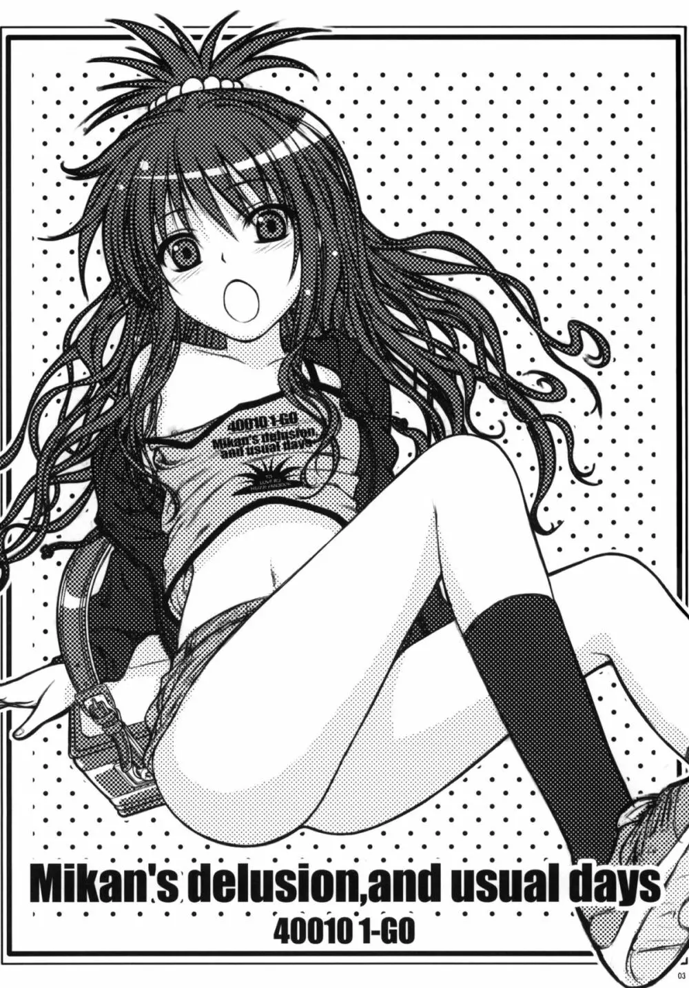 Mikan's delusion, and usual days - page2